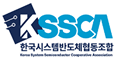 한국시스템반도체협동조합 로고