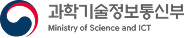 과학기술정보통신부 로고